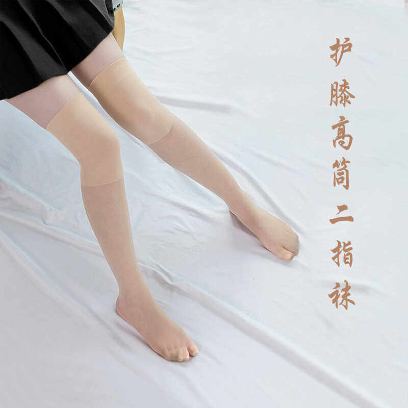 夏季空调房护膝二指长袜过膝长腿分趾丝袜高筒女护腿袜超薄二趾袜