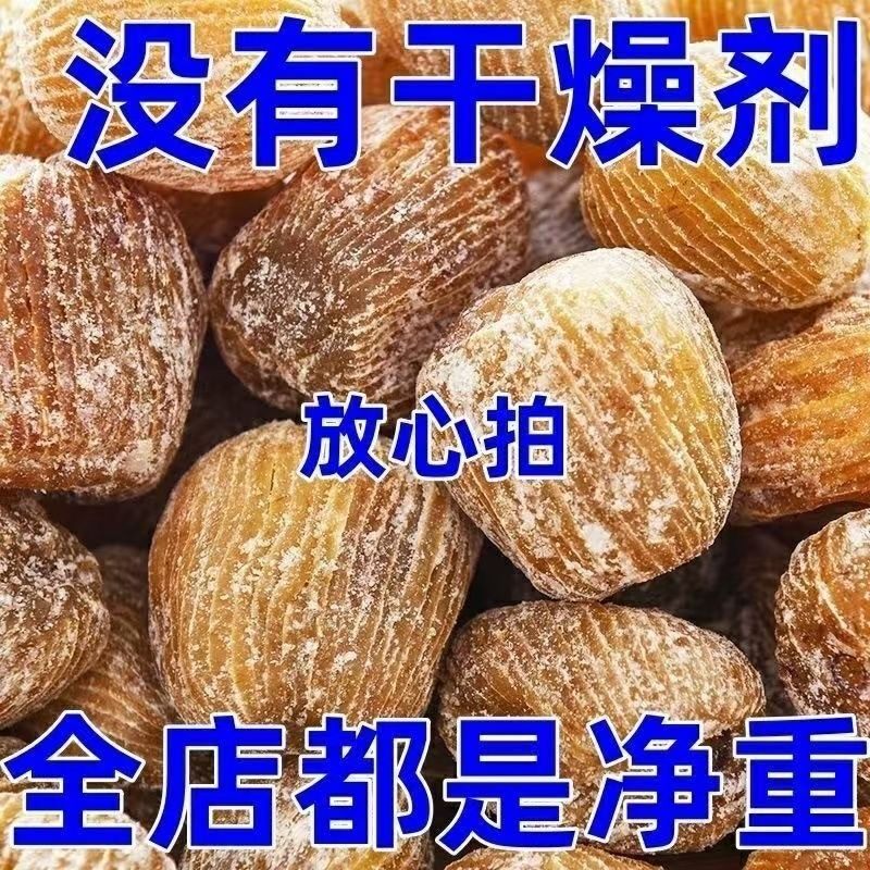 金丝精选净重蜜枣颗粒无核煲汤煮粥零食香甜无熏粽子批发蜜饯甜点