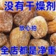 金丝精选净重蜜枣颗粒无核煲汤煮粥零食香甜无熏粽子批发蜜饯甜点