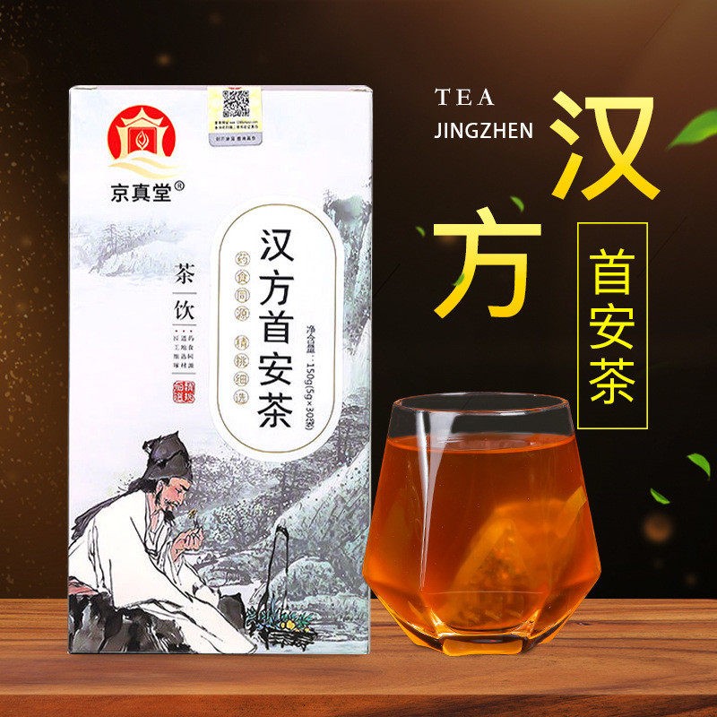 官方正品汉方首安茶 薄荷白芷桑叶通窍茶疏通平甘熄风花草茶
