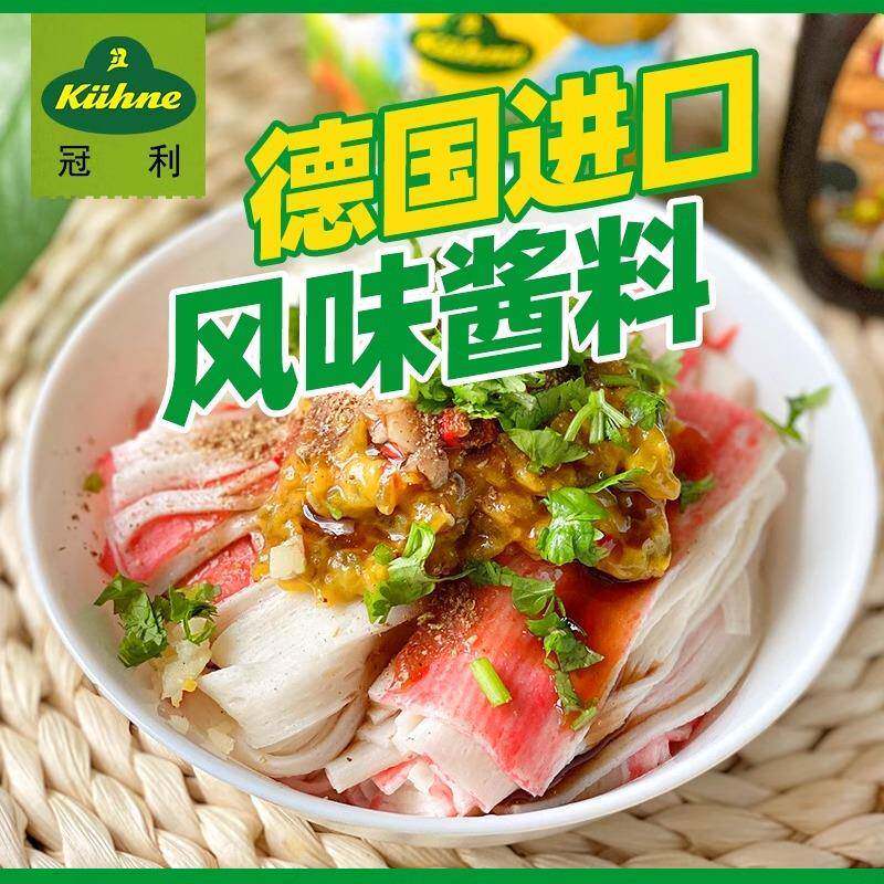 酸黄瓜酱厚皮橙冠利芥末青瓜蓉汉堡面包三明治酱料卷饼热狗酸甜酱