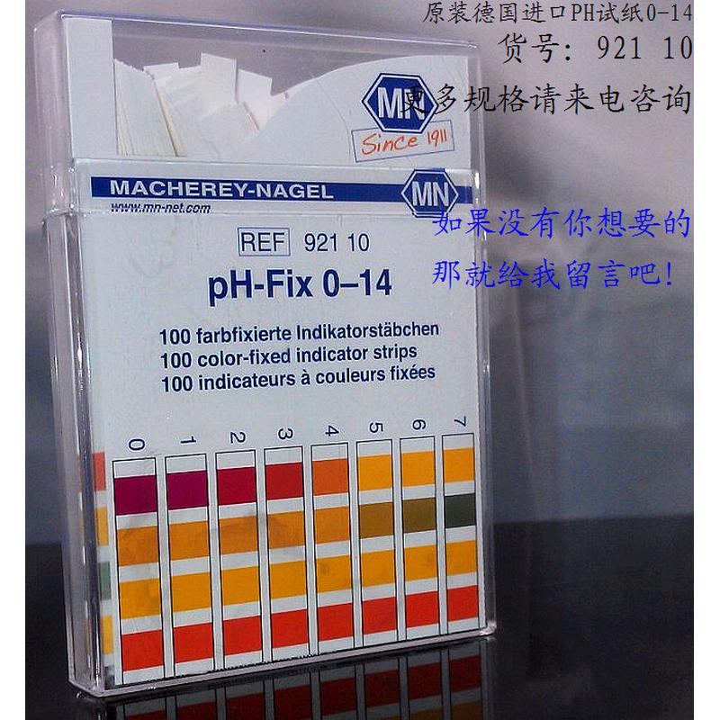 德国MN原装进口检测PH014试纸 精密广泛酸碱度测试条 92111