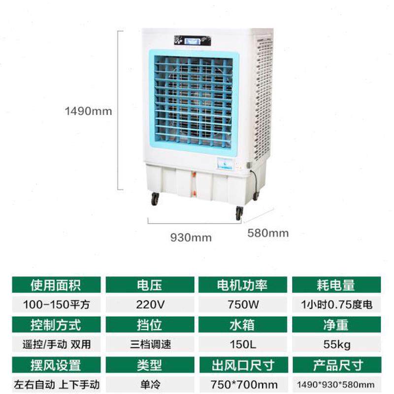帝世朗750w/450W工业冷风机移动水冷空调车间降温工厂大型空调扇