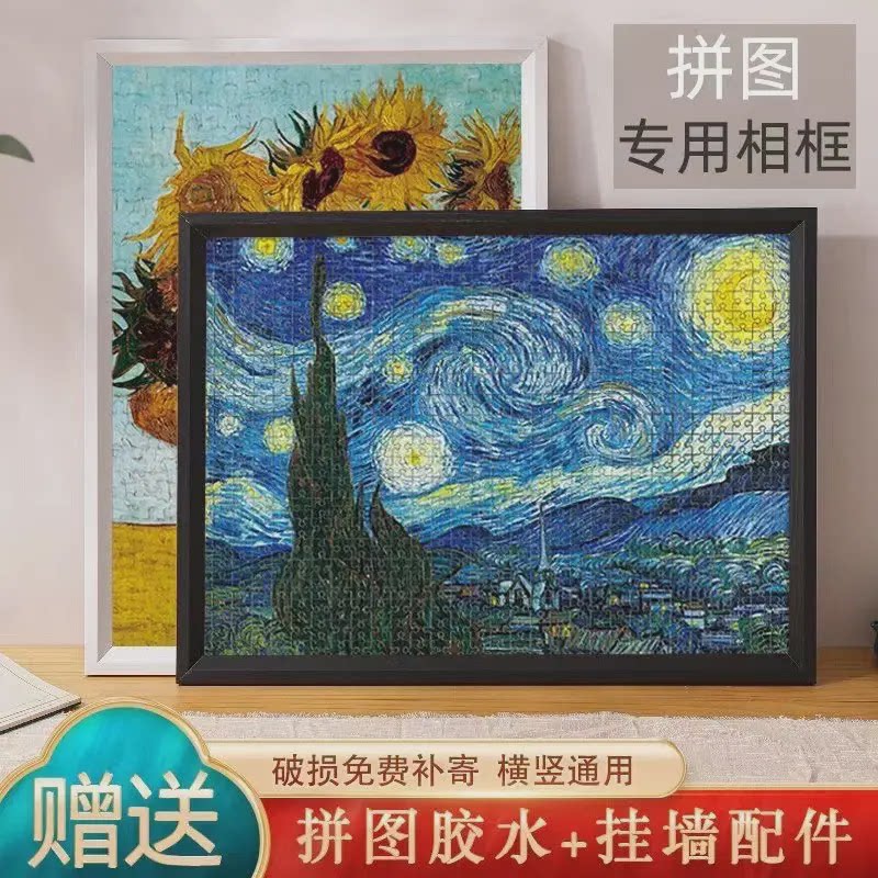 实木1000片拼图相框木制裱框框架70x50和75x50厘米1314片专用通用