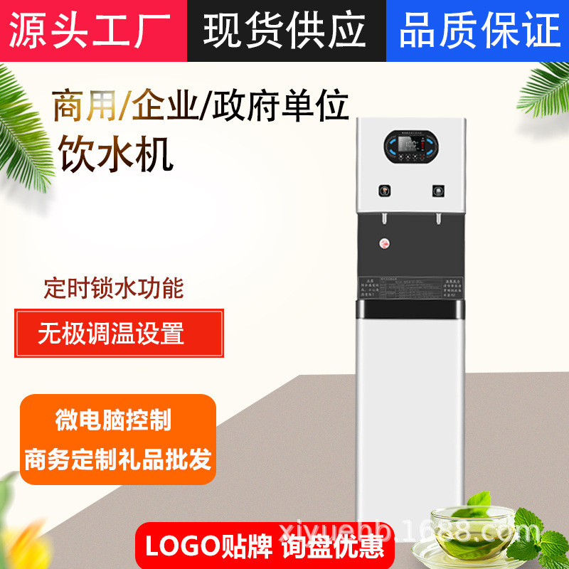 立式管线机商用直饮机办公室饮水机学校家用商务即热式开水器工厂