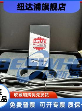 pickit5 MPLAB PG164150 PICKIT3 PICKIT4仿真器下载器编程烧录器