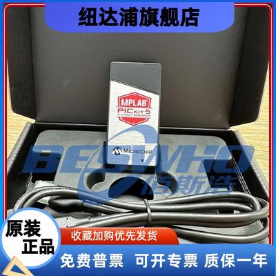 pickit5 MPLAB PG164150 PICKIT3 PICKIT4仿真器下载器编程烧录器