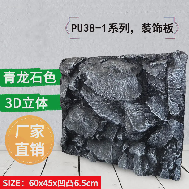 琪彩牌38-1鱼缸背景板青龙岩石水族箱布景装饰背景纸爬宠箱PU材质