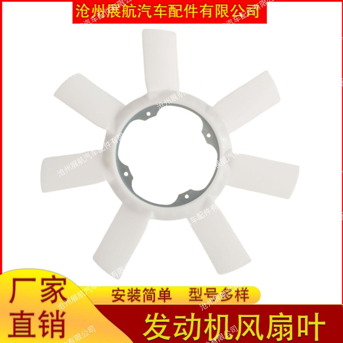 适用于21060-EA000  尼桑发动机风扇叶NAVARAD40发动机风扇叶