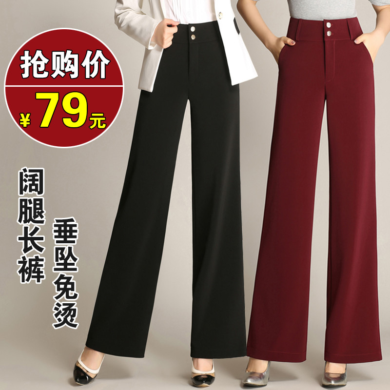 2024秋季新款阔腿女裤长裤大脚裤妈妈裤甩裤直筒裤垂感舞裤女