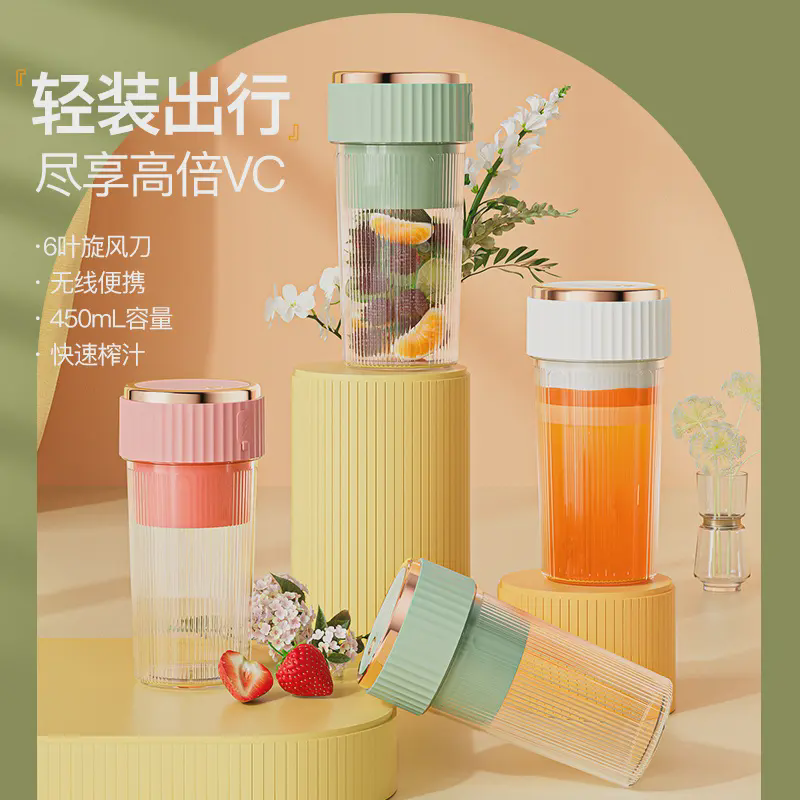榨汁机多功能充电榨汁杯水果电动果汁搅拌杯迷你榨汁机18000转/分