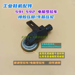 优质耐磨牛筋材质 罗拉车配8810橡胶压脚591电脑罗拉车包胶轮钱组