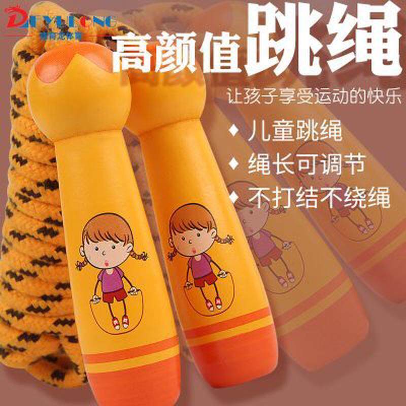 德育龙儿童跳绳幼儿园初学可调节小学专用小孩运动健身绳子