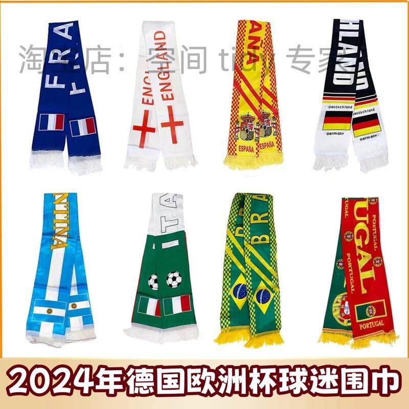 2025世俱杯德国欧洲围巾纪念品装饰礼品球星球迷助威道具围脖厂家