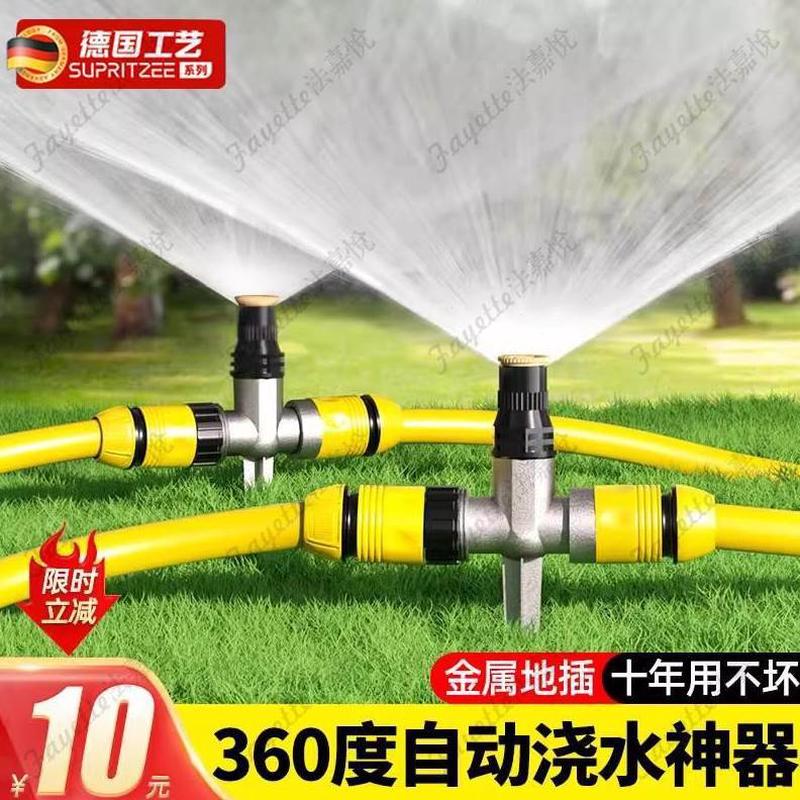 面大家用积懒人自动菜喷淋洒浇花灌溉浇水神器园林水器地喷头农用