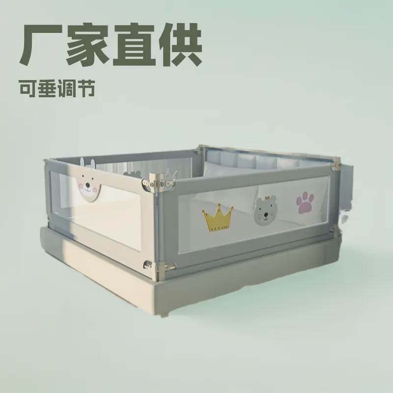 可垂直升降儿童床护栏 2米1.8米大床边栏宝宝升降床围栏JLB1899