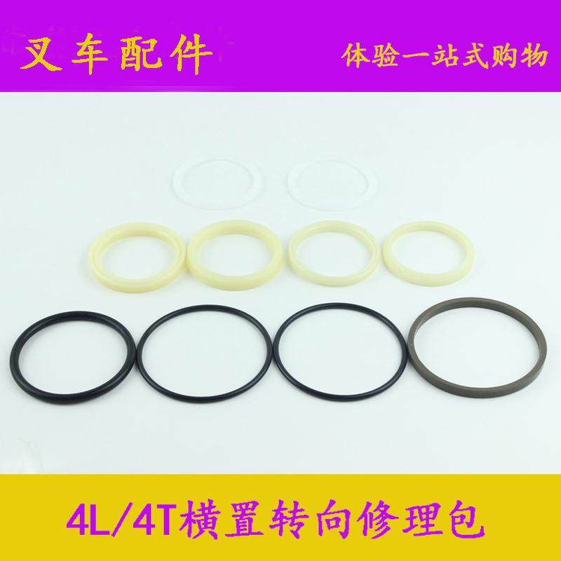叉车横置缸油封转向缸修理包密封圈50*60*8适用杭叉老款4L 4吨,汽车零部件/养护/美容/维保,其他,淘宝优惠券,粉丝福利购,淘宝优惠卷