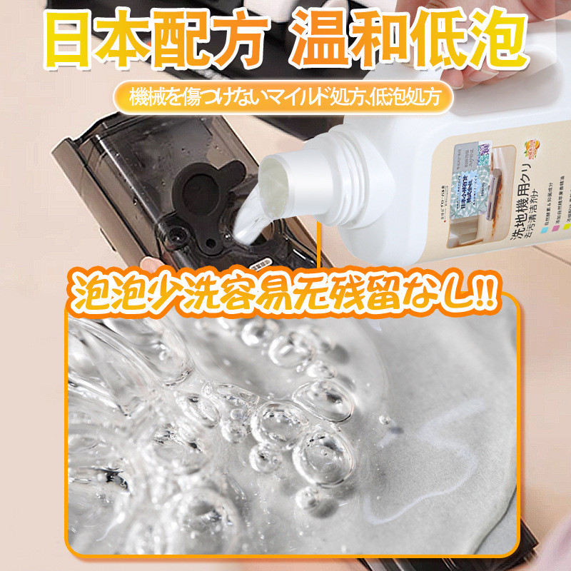 地板清洁剂洗地机瓷砖清洗清香地面地板通用扫地拖地机器人清洗液