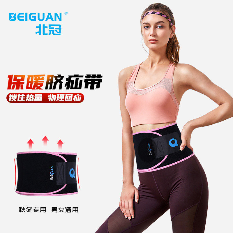 北冠保暖脐疝带加宽腹带肚脐凸出小肠气压疝带成人保暖型疝气腹带