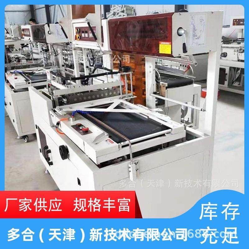 冷冻食品热收缩包装全自动封切机热收缩膜包装机热收缩包装机,包装,五金配件包装,淘宝优惠券,粉丝福利购,淘宝优惠卷