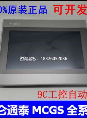 拍前询价昆仑通态触摸屏TPC1570Gi/1071Gi//1061Hn/1162Hii/7062H