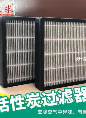 WEIMI微米AIRFILTER复合型新风系统除异味甲醛活性炭过滤器