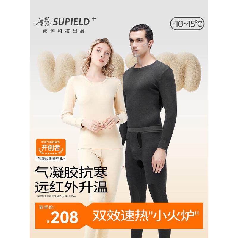 【3件5折区】素湃冬季加绒加厚保暖内衣男士秋衣秋裤保暖套装,男装,其他套装,淘宝优惠券,粉丝福利购,淘宝优惠卷