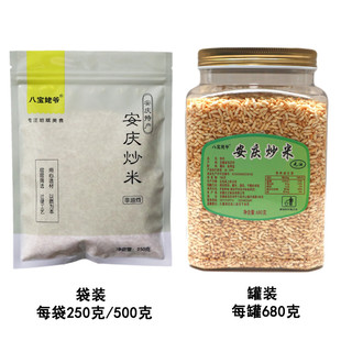 安徽安庆特产无油糯米炒米原味零食农家手工非油炸炒米泡鸡汤散装