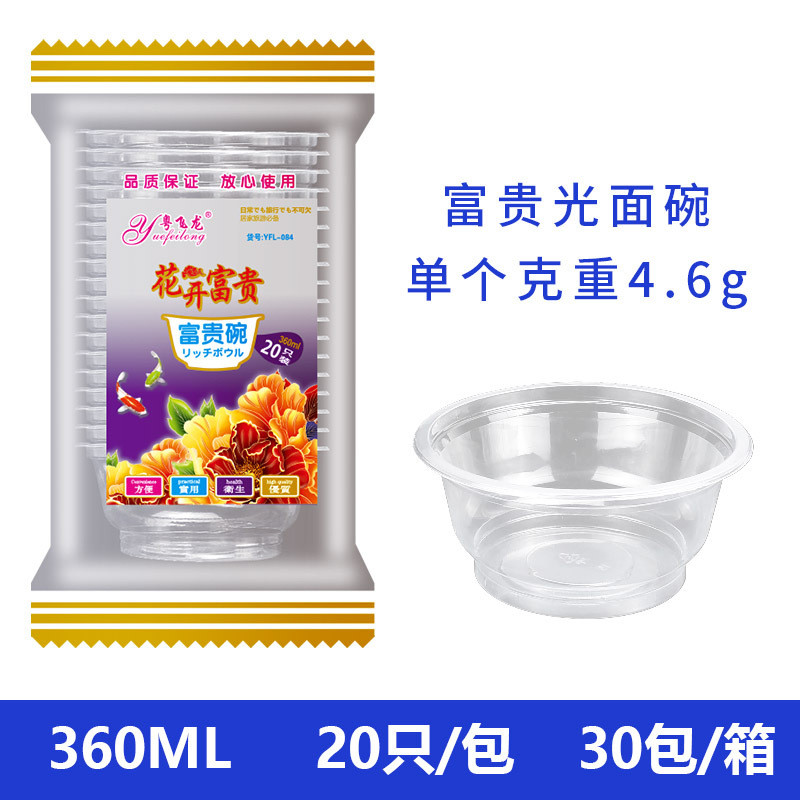 一次性碗 圆形透明PP塑料碗可降解无盖一次性塑料碗 餐具