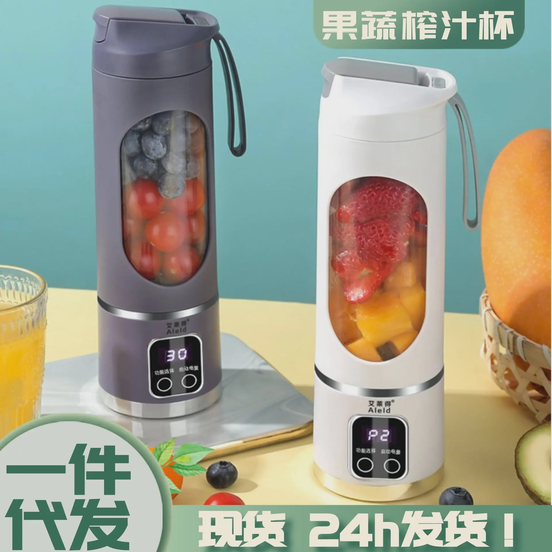 新款榨汁机家用充电榨汁杯充电果汁机户外多功能随行杯榨汁杯