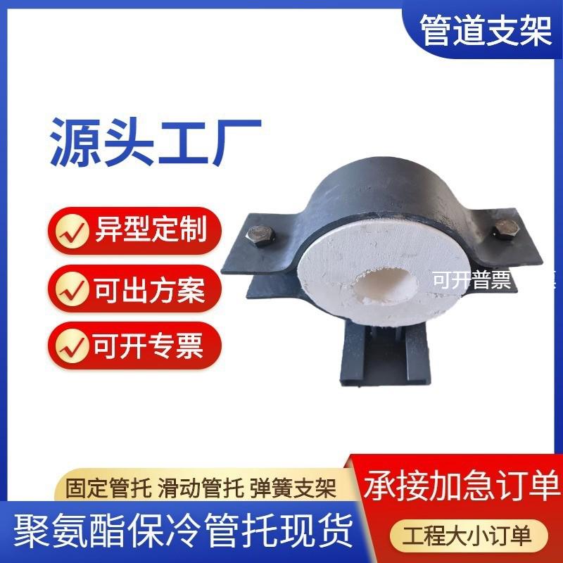 聚氨酯保冷管道支吊架 管道固定导向滑动管托 蒸汽管道管座支座