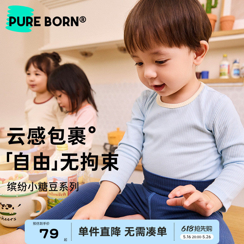 小糖豆博睿恩护肚四面弹亲肤宝宝儿童男女睡衣家居套装