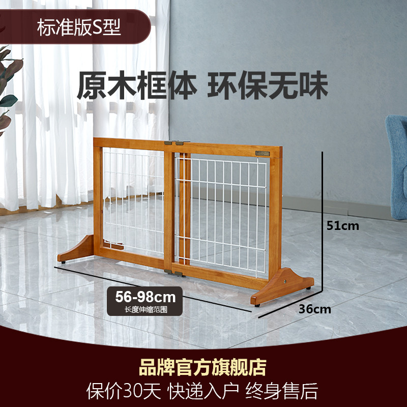 隆貝得 實(shí)木寵物圍欄狗狗柵欄室內(nèi)護(hù)欄擋板伸縮隔離門陽臺(tái)欄桿1