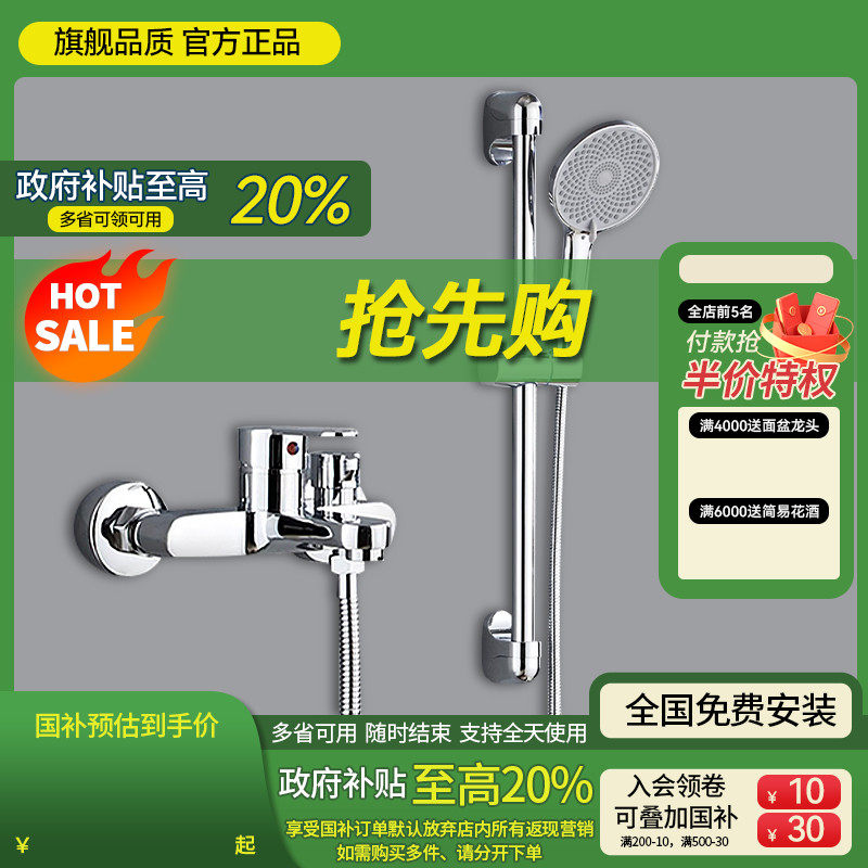 官方正品全铜混水阀电镀银简易淋浴花洒套装浴缸卫生间三联水龙头