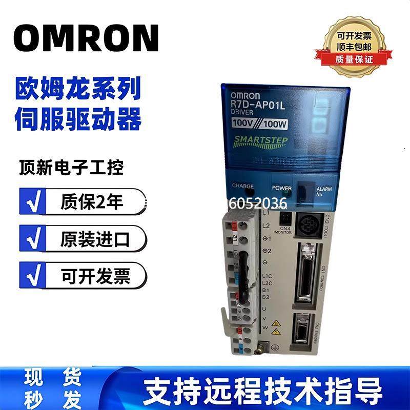 拍前询价欧姆龙驱动器全新R7D-AP01L/ R7D-AP01H / R7D-AP02L / R