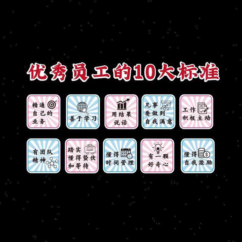 办公室墙面装饰10公司企业文化标语标准贴车间工厂秀大优员工宣传,家居饰品,文化墙贴,淘宝优惠券,粉丝福利购,淘宝优惠卷