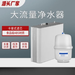 物联网智能家用净水器厨房直饮净水机RO反渗透分体水壶纯水机现货