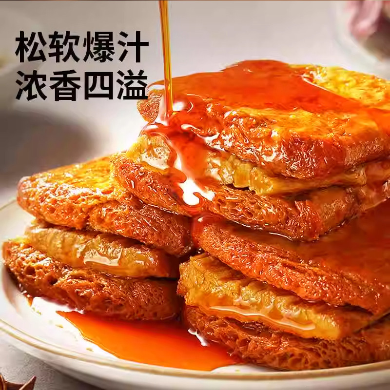 佬街食代爆汁牛肉豆脯五香甜辣味218g袋装牛肉夹心豆腐干休闲零食