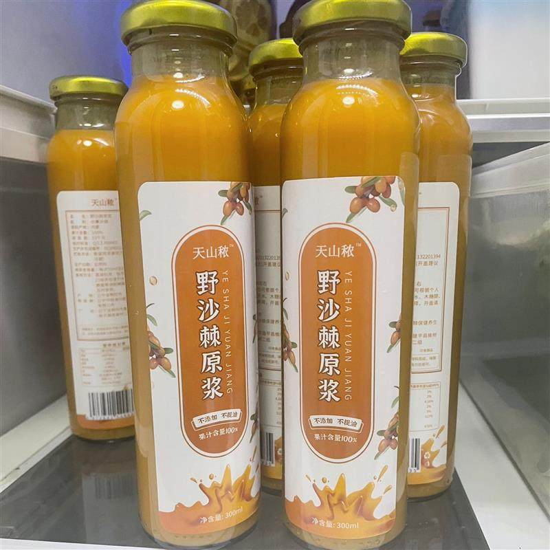 天山秾内蒙沙棘果纯原浆内蒙鲜果生榨沙棘原浆沙棘无添加原汁果汁,零食/坚果/特产,膨化食品,淘宝优惠券,粉丝福利购,淘宝优惠卷