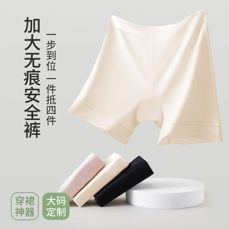 高腰大码200斤平角莫代尔打底裤抗菌防走光安全裤二合一女士