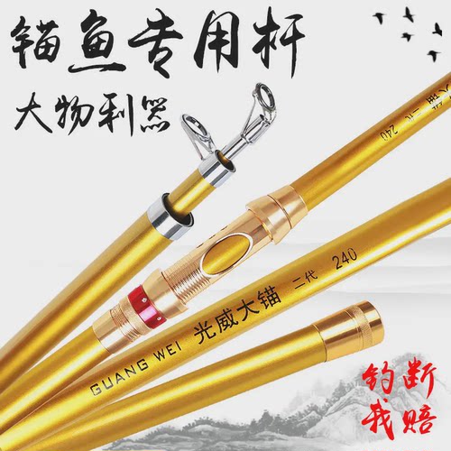 锚杆锚鱼杆超硬挂鱼远投锚鱼竿2.4-4.2米海竿碳素长节锚鱼竿套装