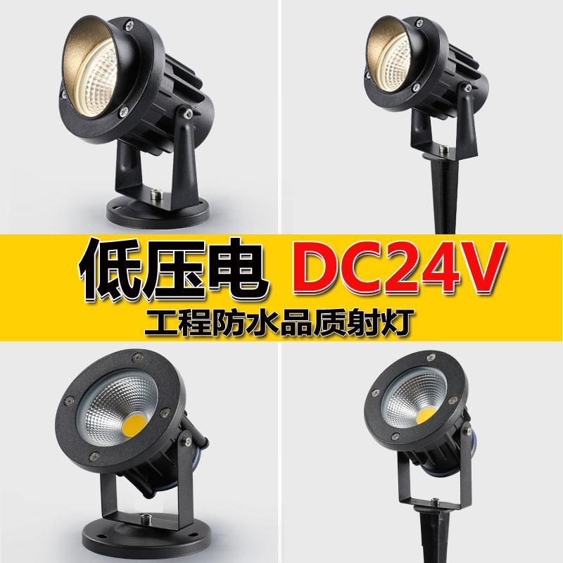 低压DC24V照树灯户外防水射灯投光灯景观灯花园草坪庭院射树灯
