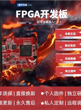 DMA板子dma定制单人固件FPGA厄魔75Tcs2开发板吃鸡州瓦八宝粥调试