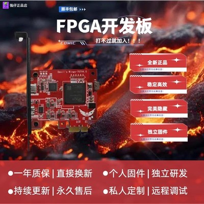 DMA板子dma定制单人固件FPGA厄魔75Tcs2开发板吃鸡州瓦八宝粥调试