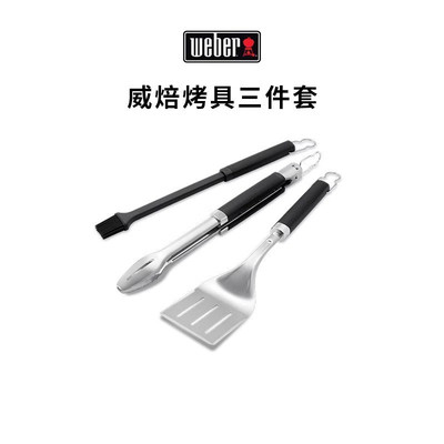 Weber威焙烧烤工具家用户外烧烤夹子/烧烤铲/烤盘夹烧烤工具配件