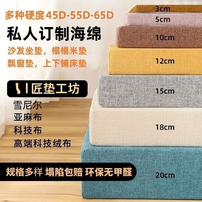 定制60D高密度实木沙发垫牀垫加厚飘窗垫沙发垫海绵垫高密度加硬