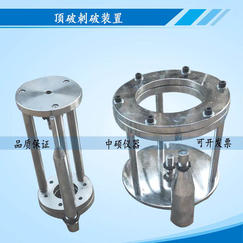 土工布顶破-刺破试验装置 土工布拉伸夹具 梯形撕裂试验装置
