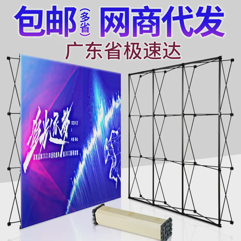 拉网展架背景签名墙展示架户外签到墙折叠桁架铁质广告海报架喷漆
