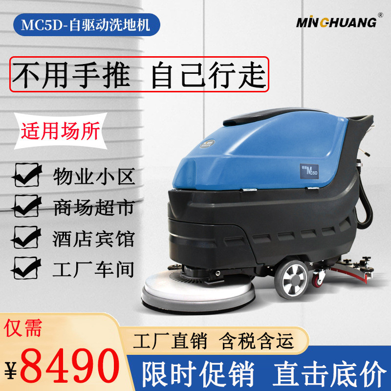 商用全自动洗地机工厂车间商场车库电动拖地机小区物业自动擦地机