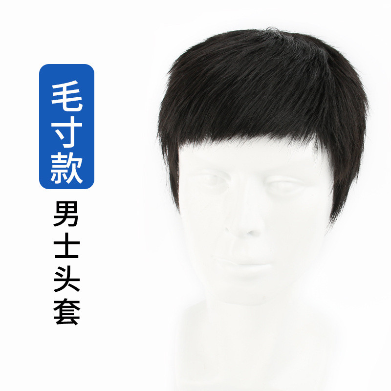 假发男生帅气短发毛寸头套男款逼真自然高温丝化纤男士假发套批发